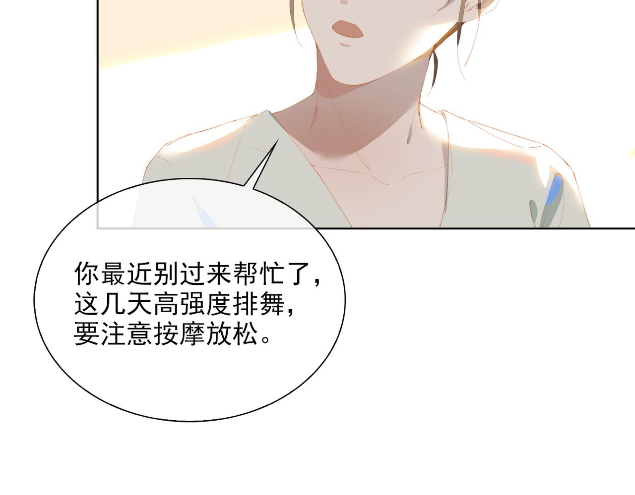 第43话 我的小男朋友59