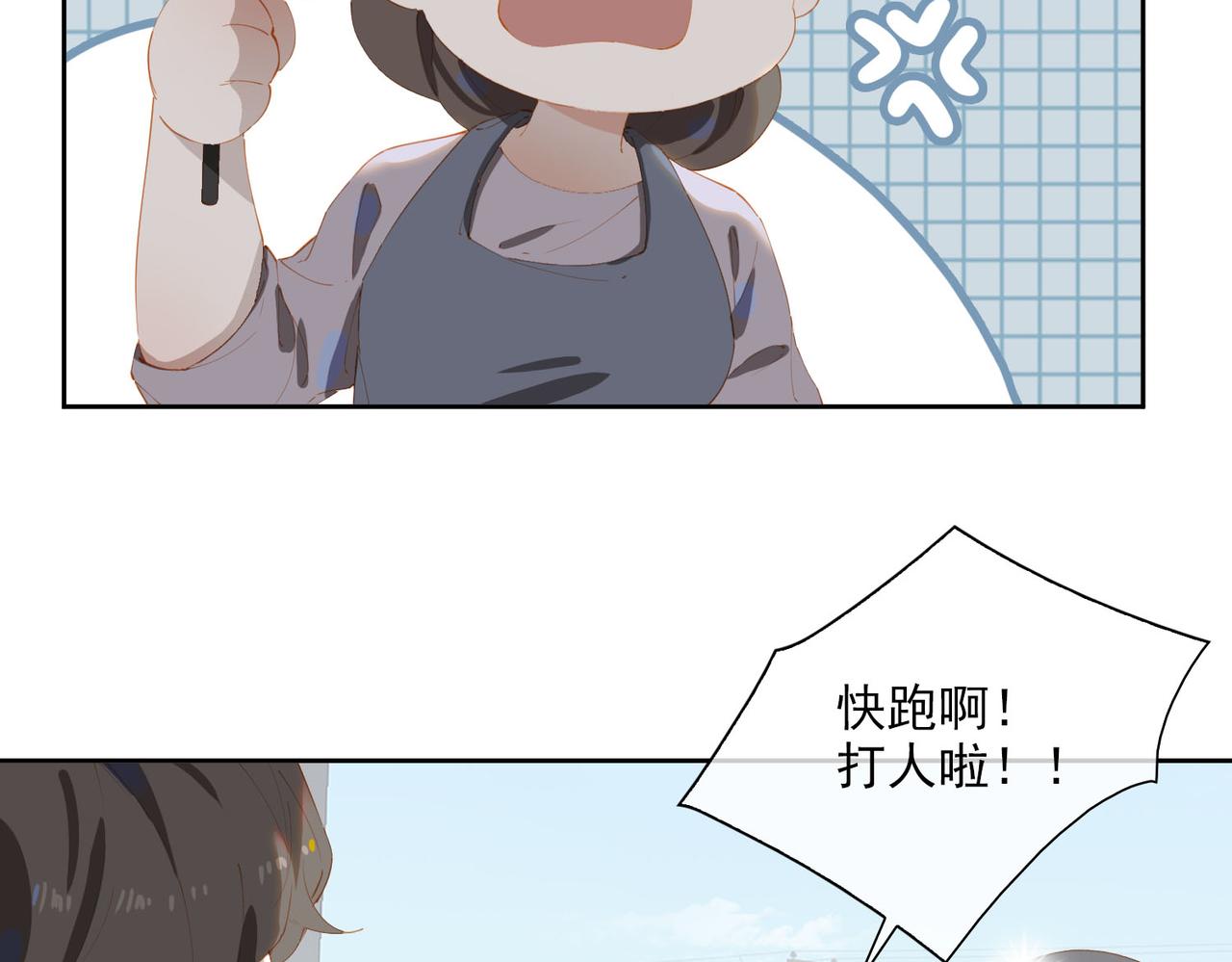 第49话只想粘着你27