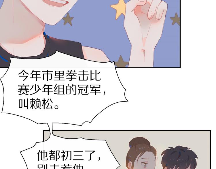 第3话  小天鹅45