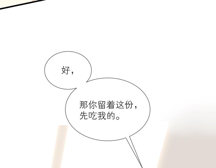 第20话 草莓50