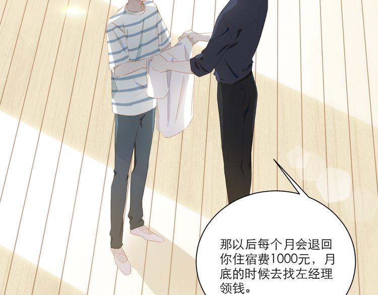 第54话 刘星枝38
