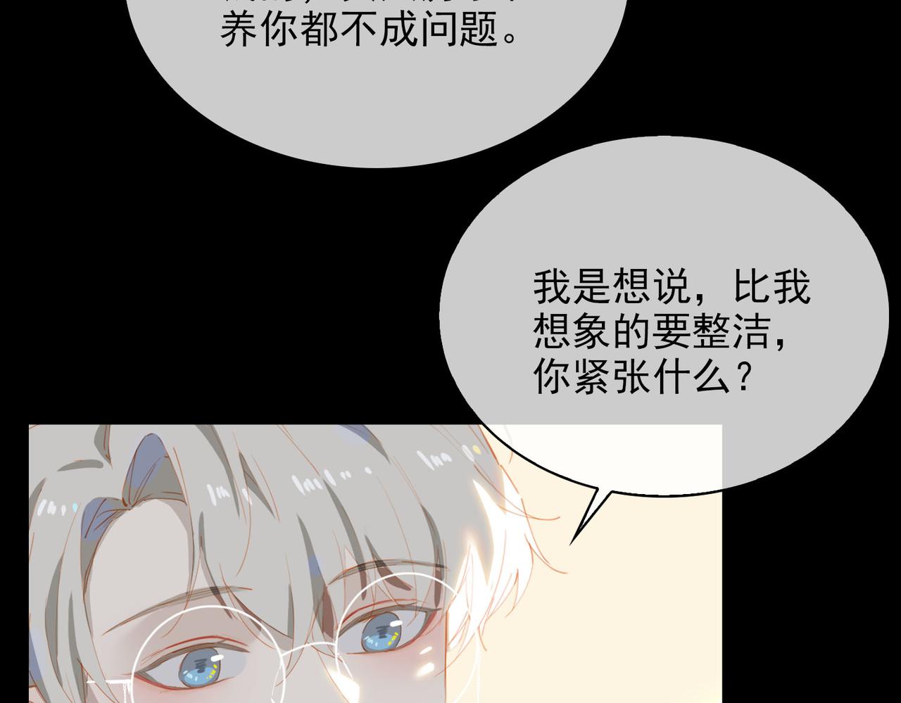 第59话 恋人间的依偎17