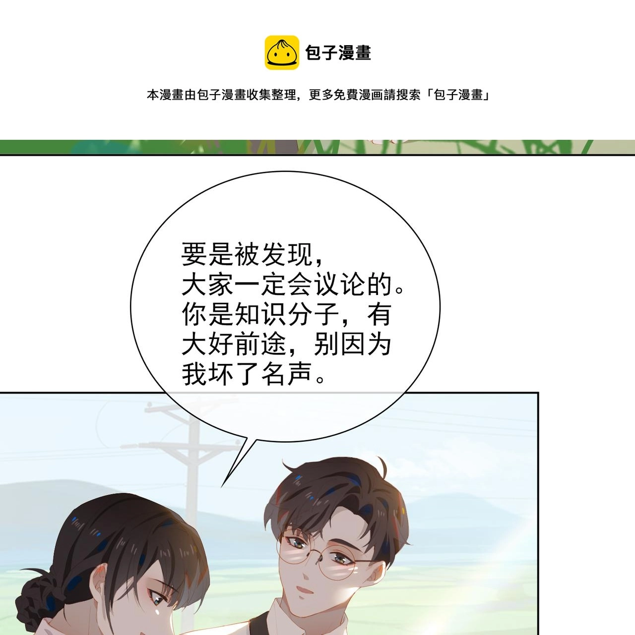 第33话 怀念与希望52
