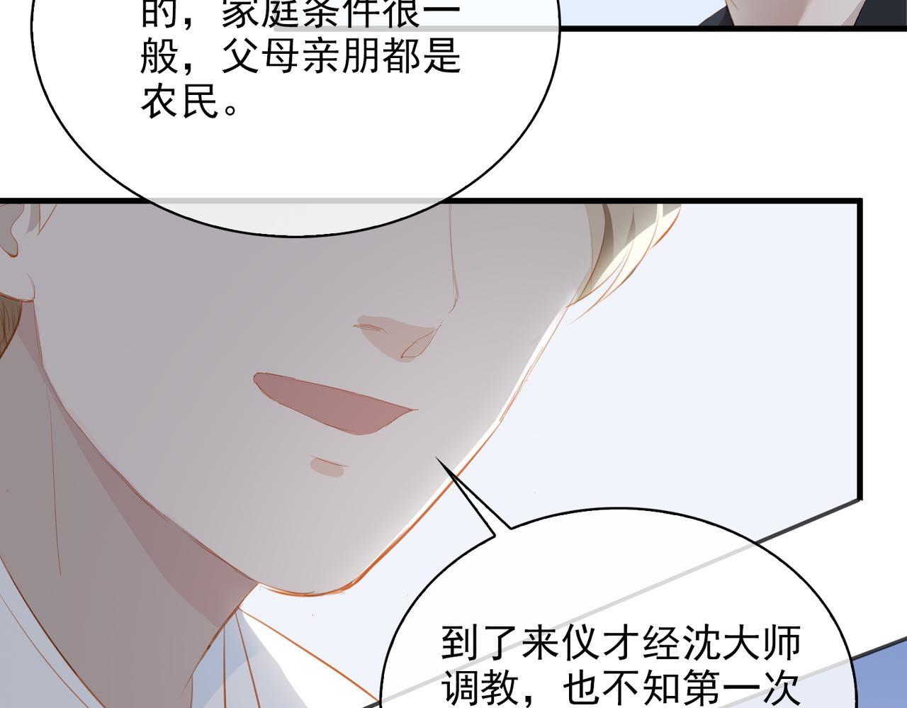 第14话   初舞  上58
