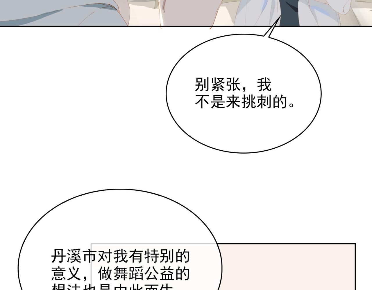 第45话 吴瑛的回忆7