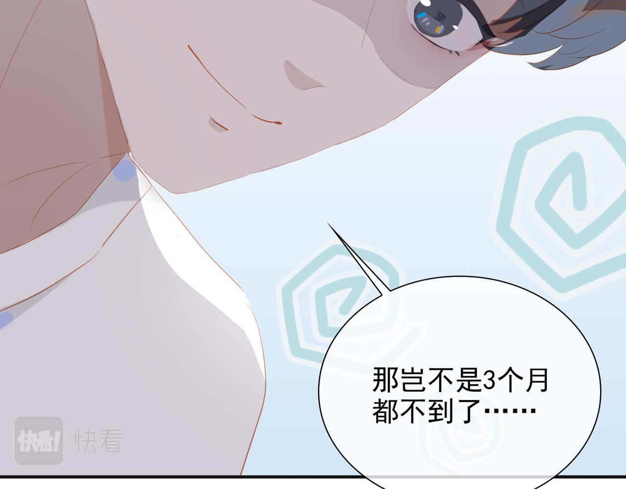 第23话  专属昵称66