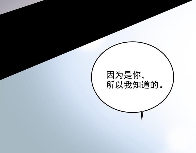 第73话 同眠76