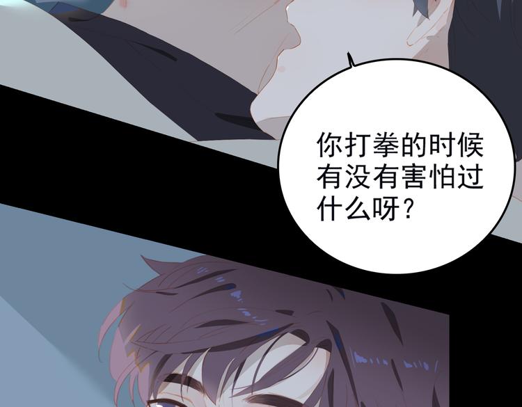 第69话 偷吻30
