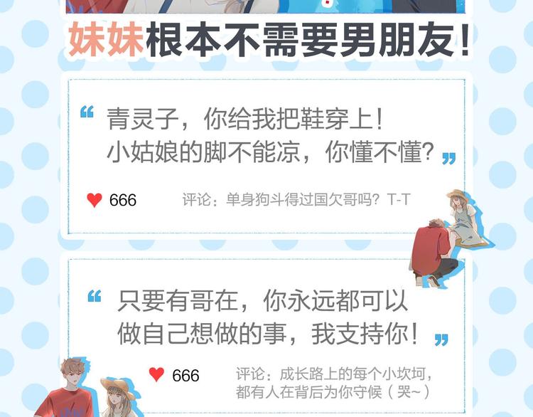 第21话 梦想50