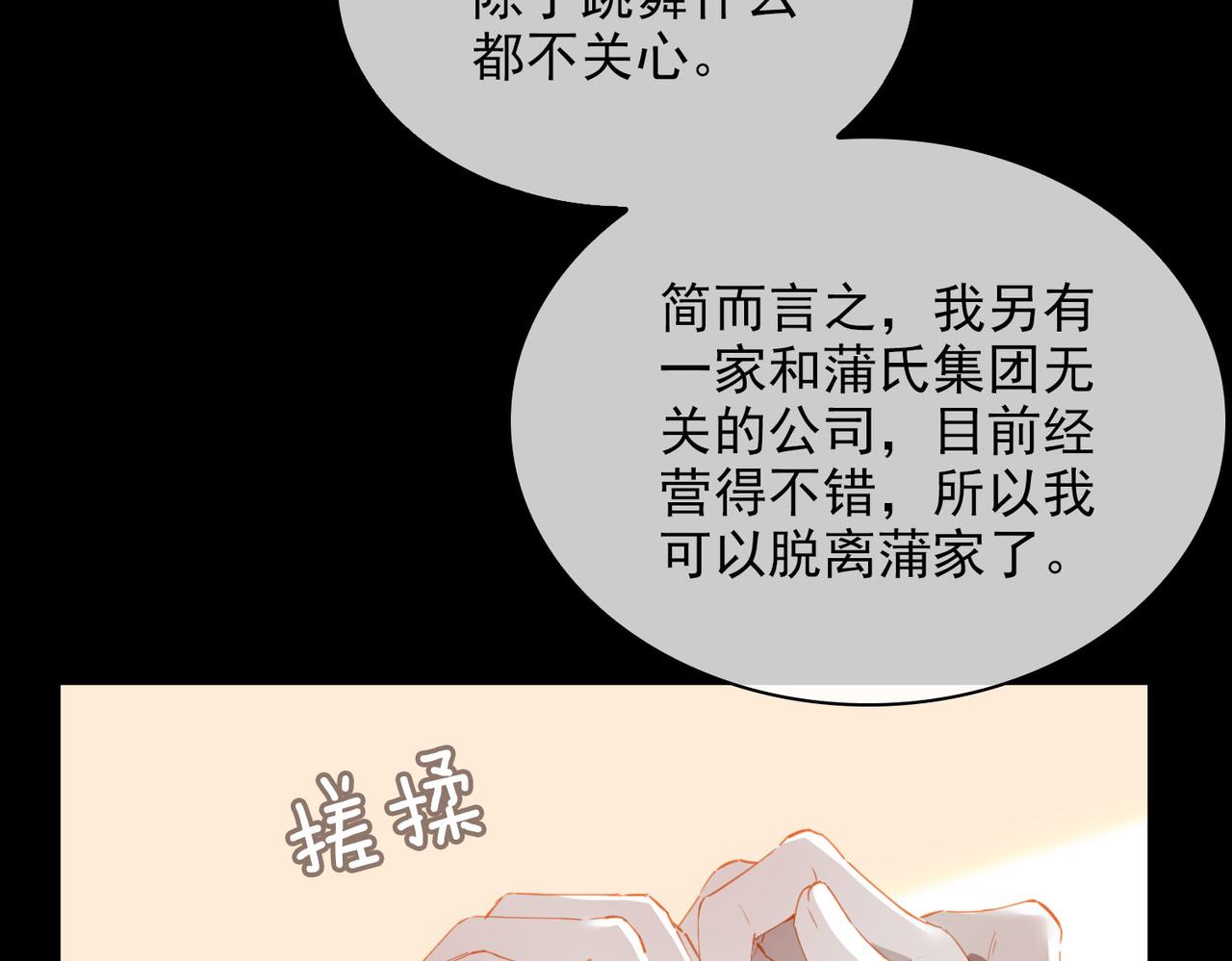 第59话 恋人间的依偎31