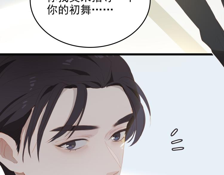 第9话 下一个艾来？32