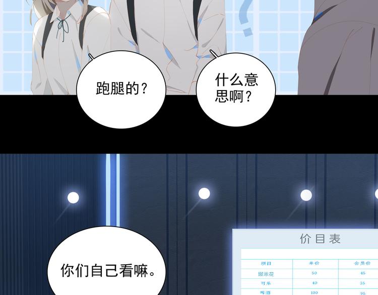 第65话 哥哥34