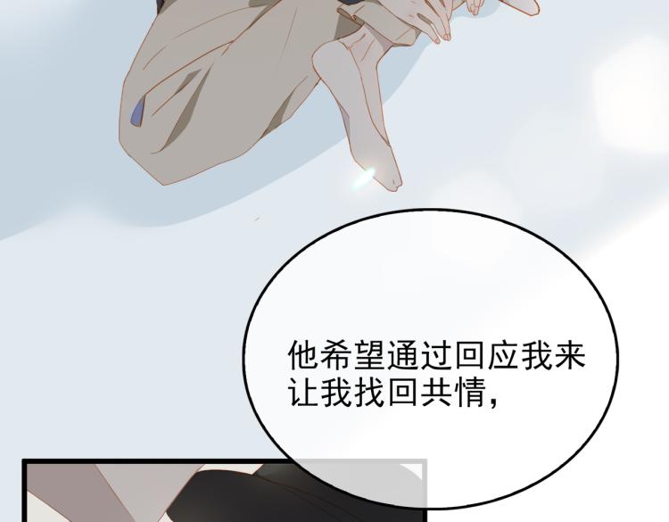 第10话 心意23