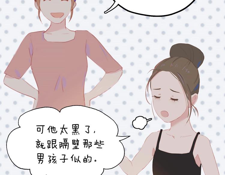 第2话 他的另一面143