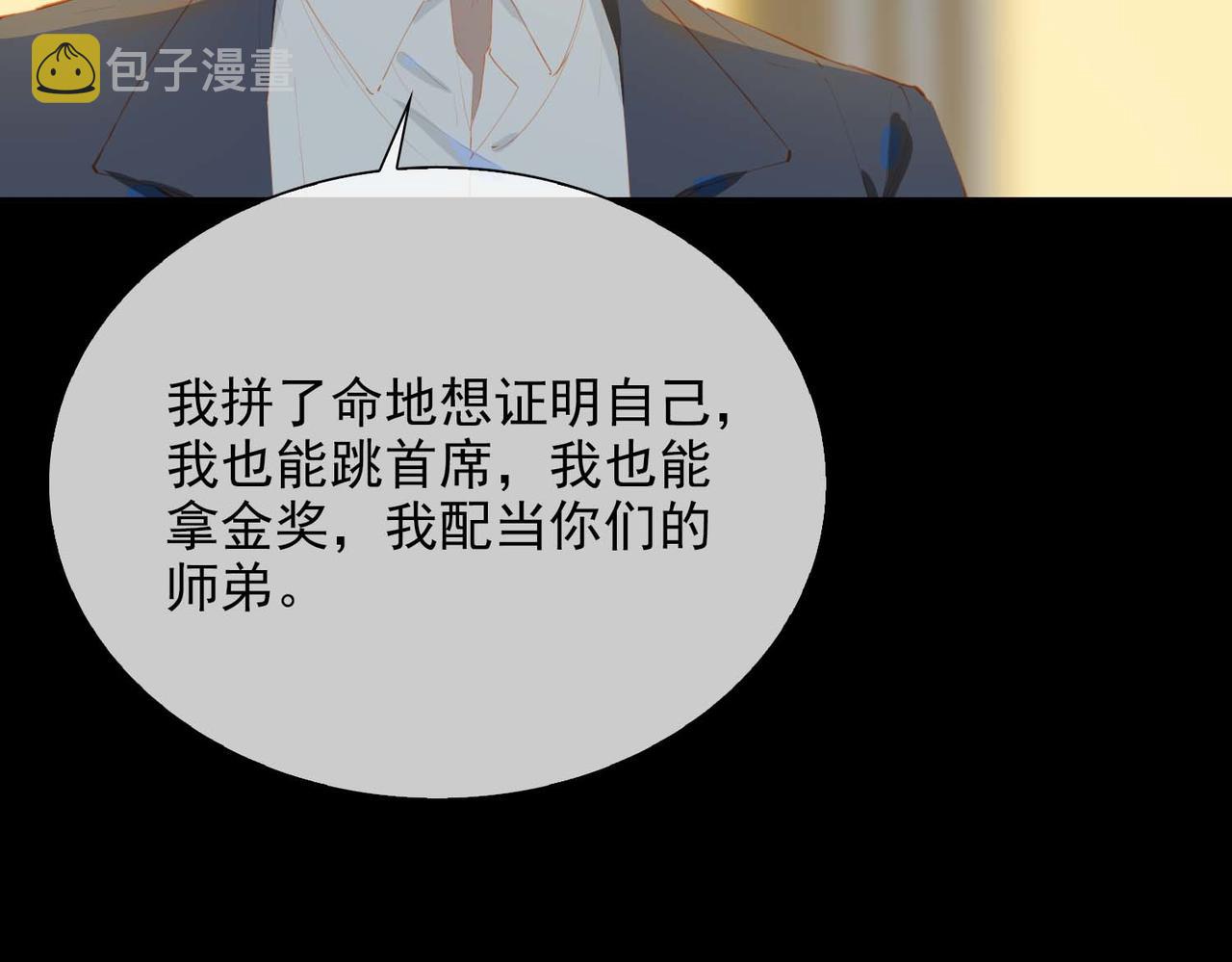 第62话 和我在一起7