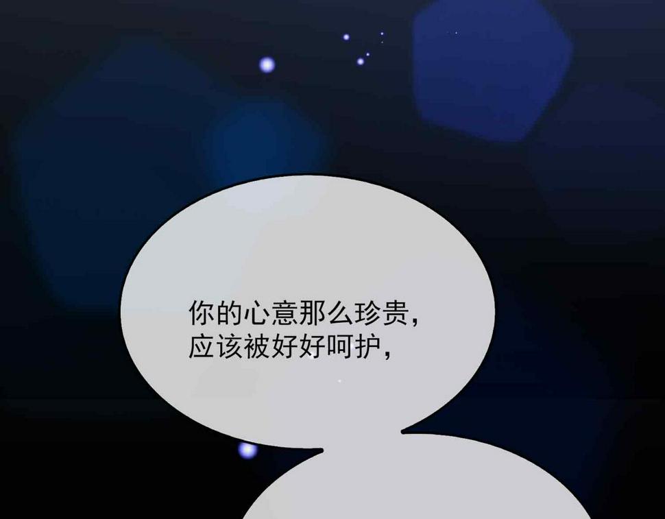 外传9 互通心意90