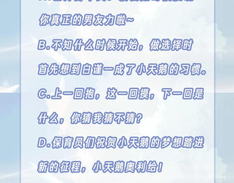 第31话 梦之光114