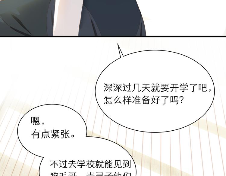 第60话 霸气邀约22