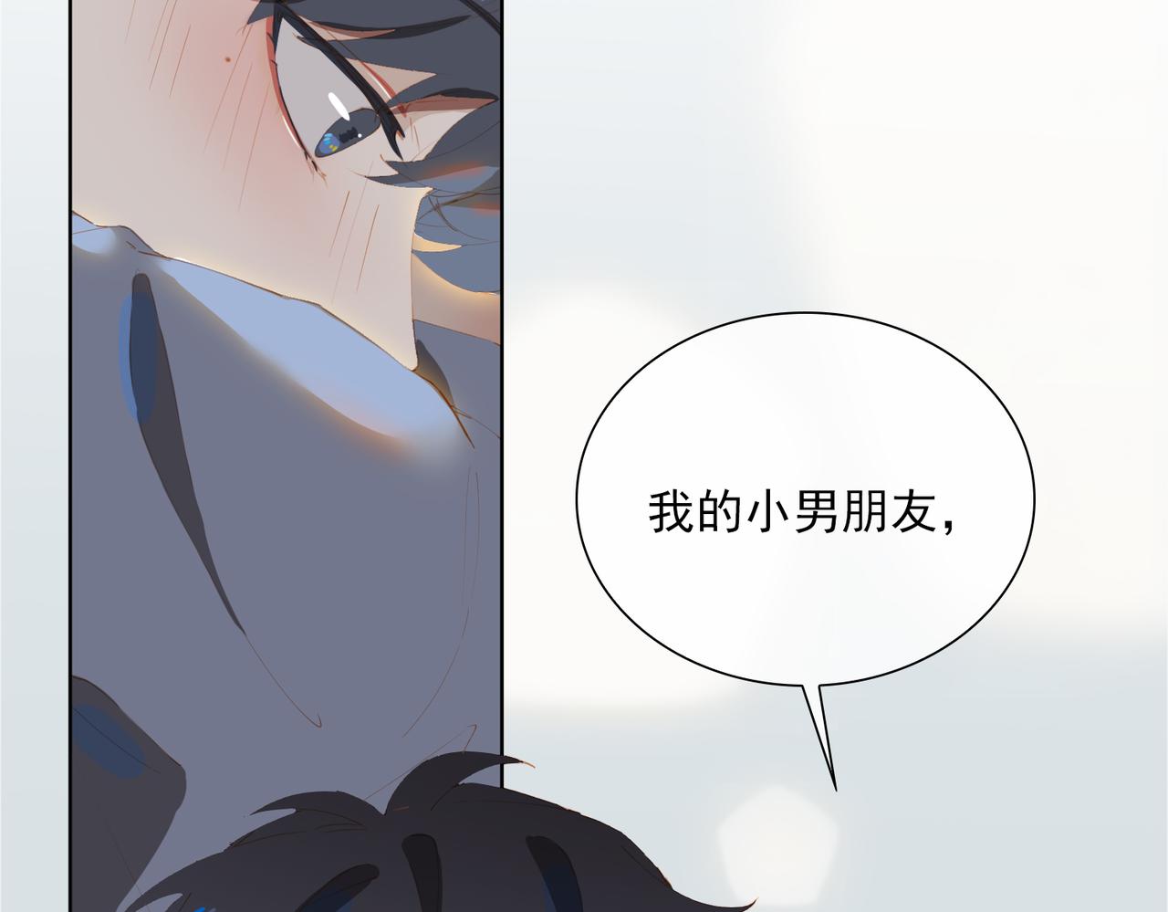 第43话 我的小男朋友84