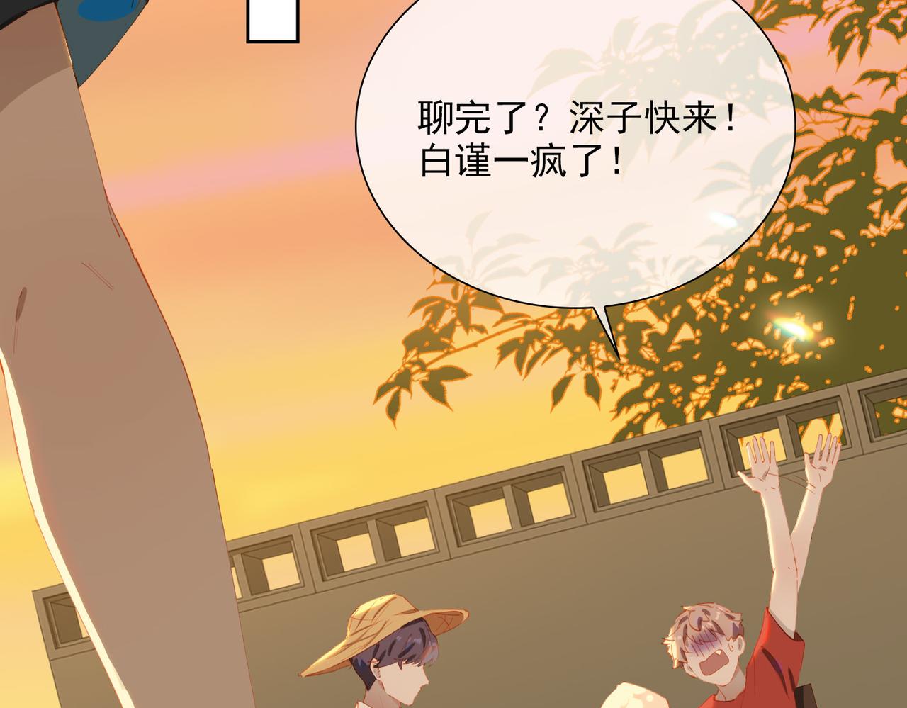 第51话爱的告白72