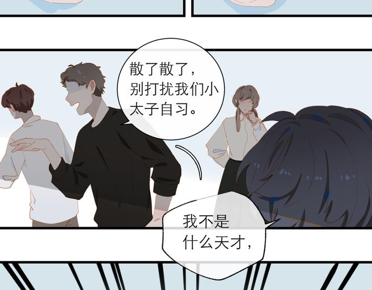 第61话  欺负13