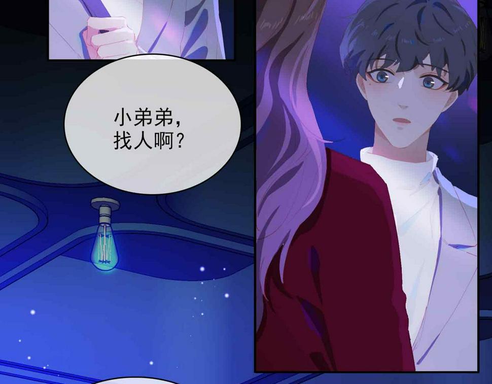 外传7 我想踏入你的世界10