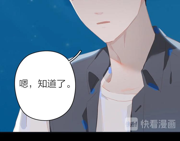 第11话 星月85