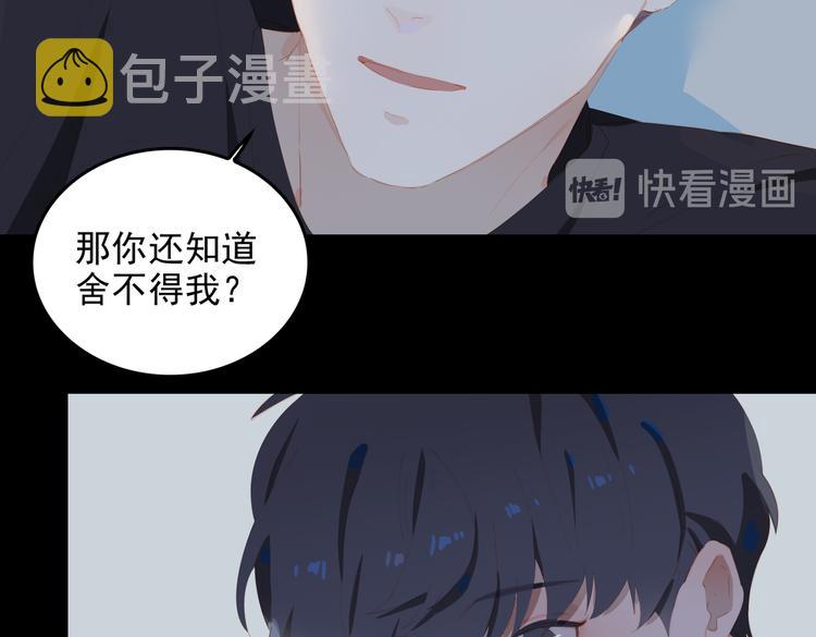 第73话 同眠71