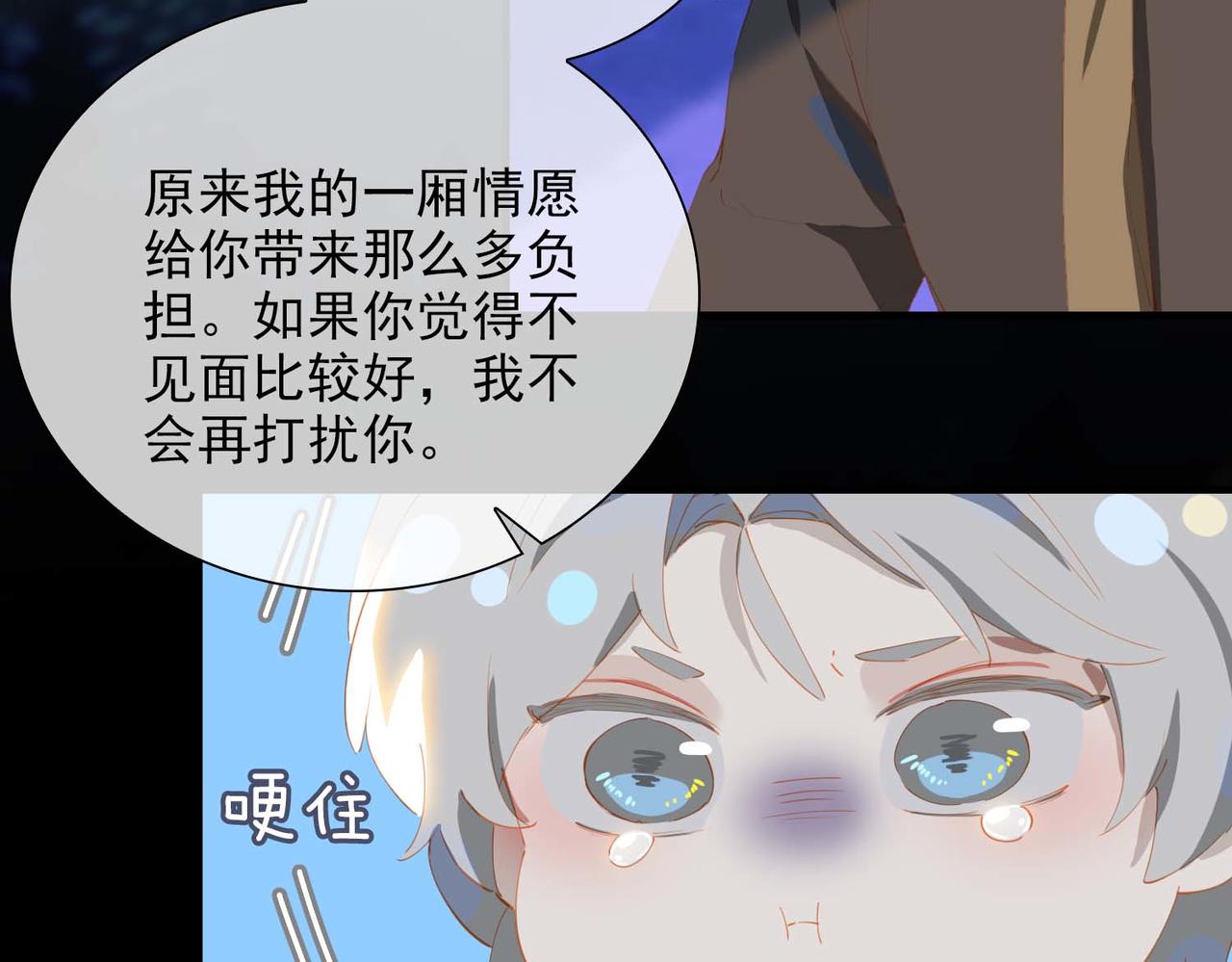 第63话 对你的承诺69