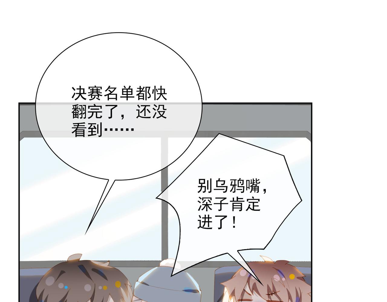 第29话  荣光27