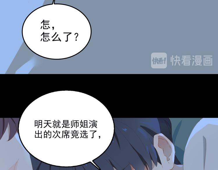 第69话 偷吻24
