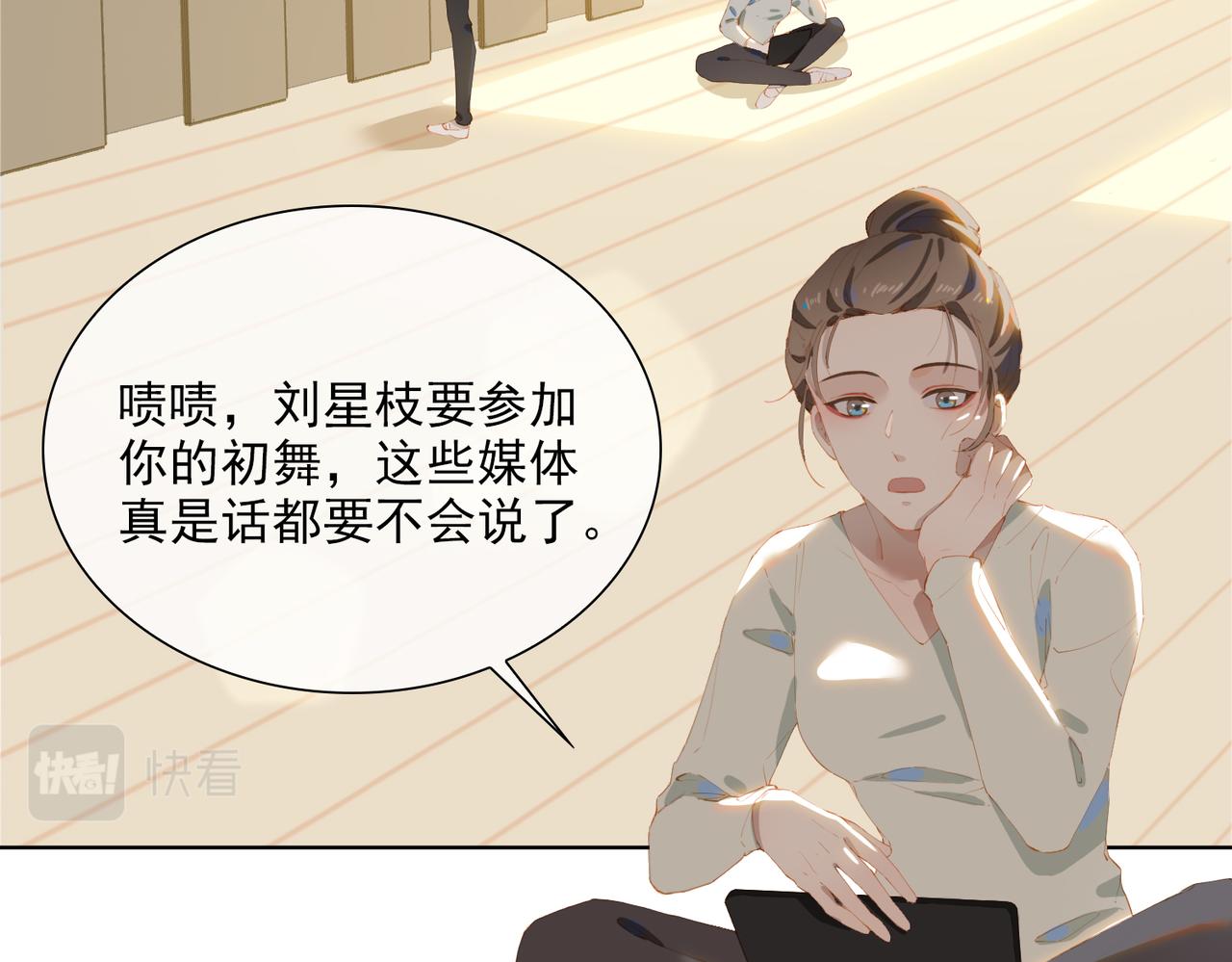 第43话 我的小男朋友48