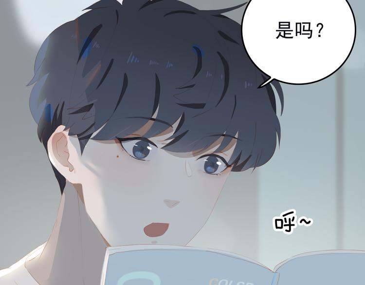 第68话 睡在你身旁67