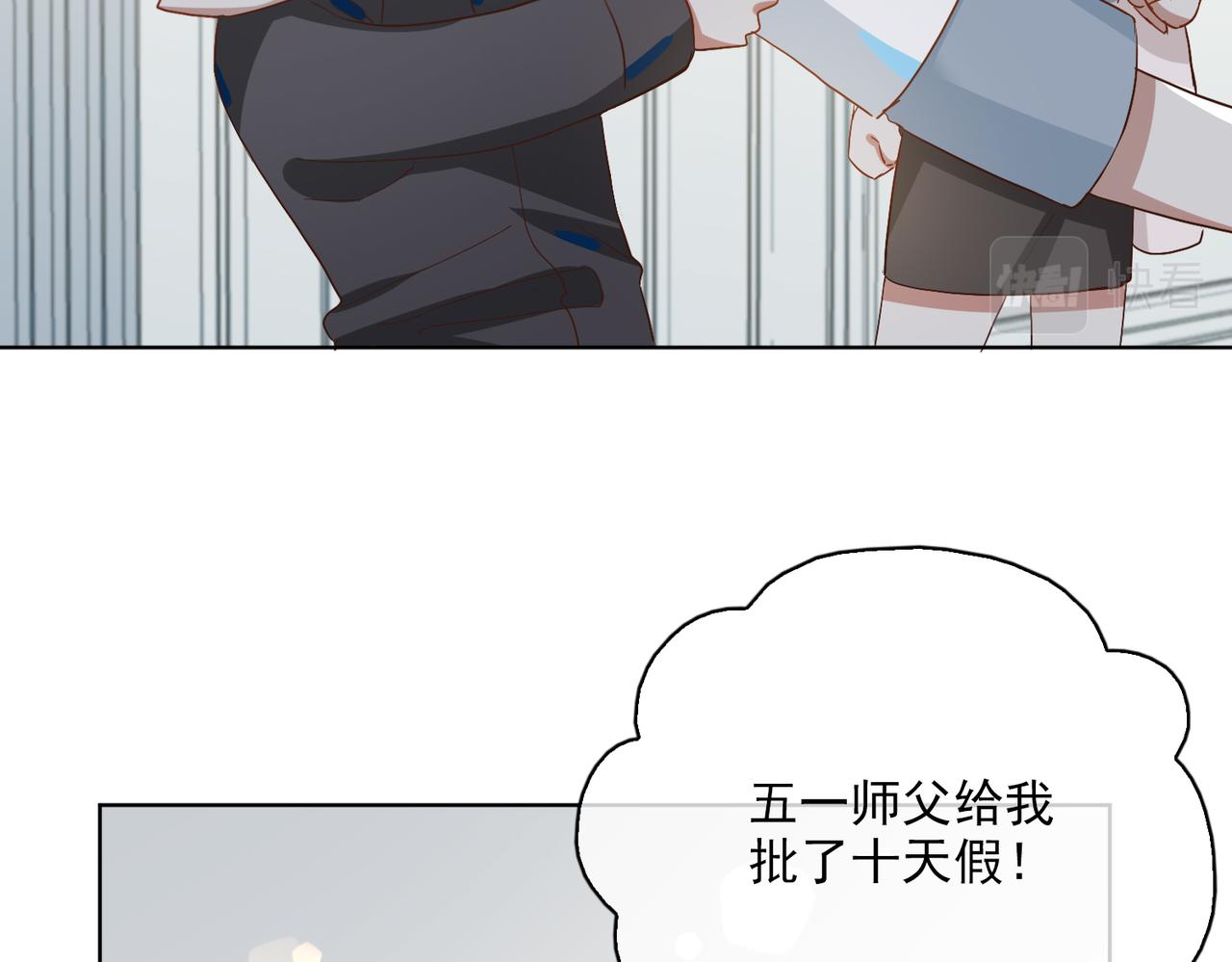 番外  回娘家5