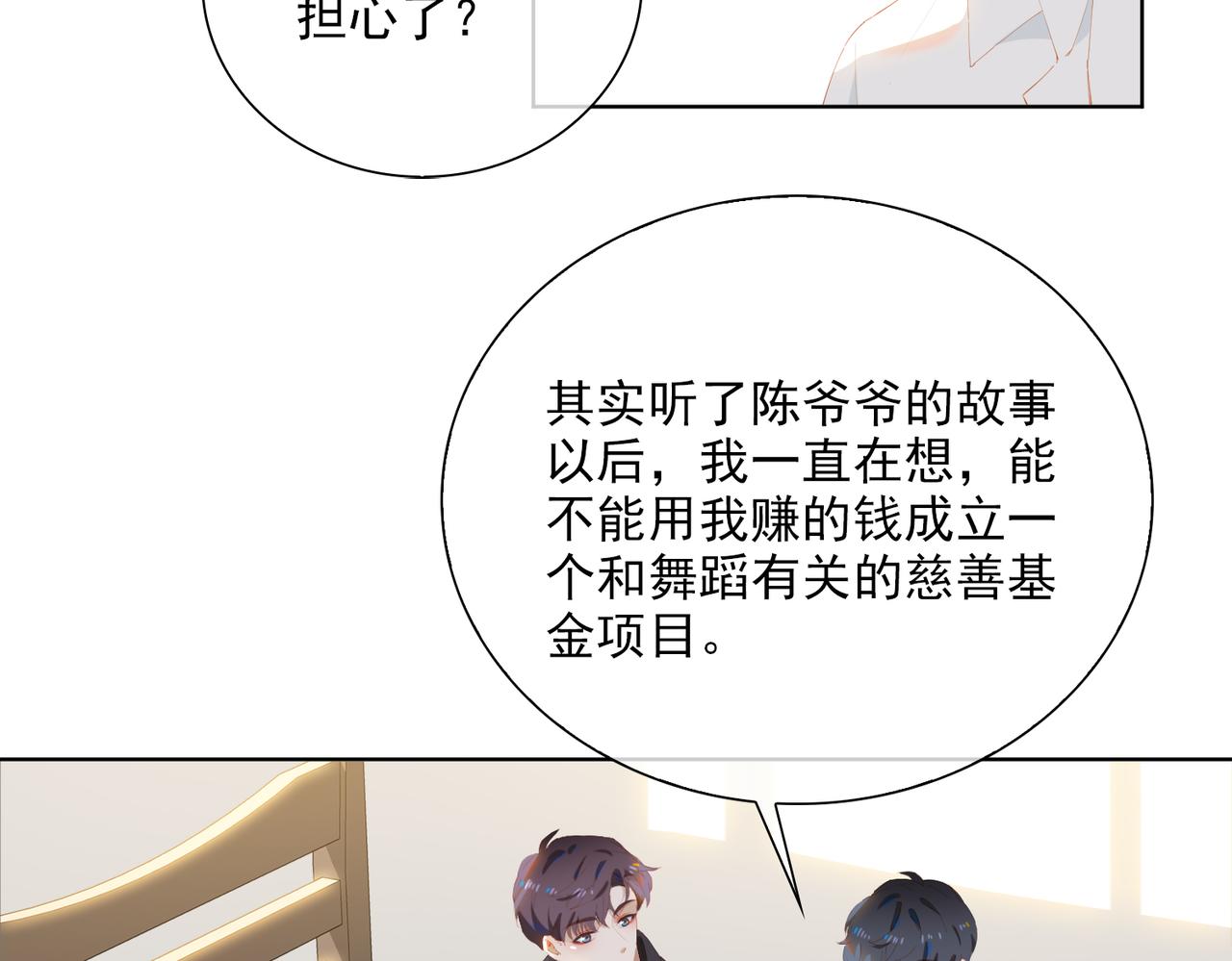 第35话 一起回乡67