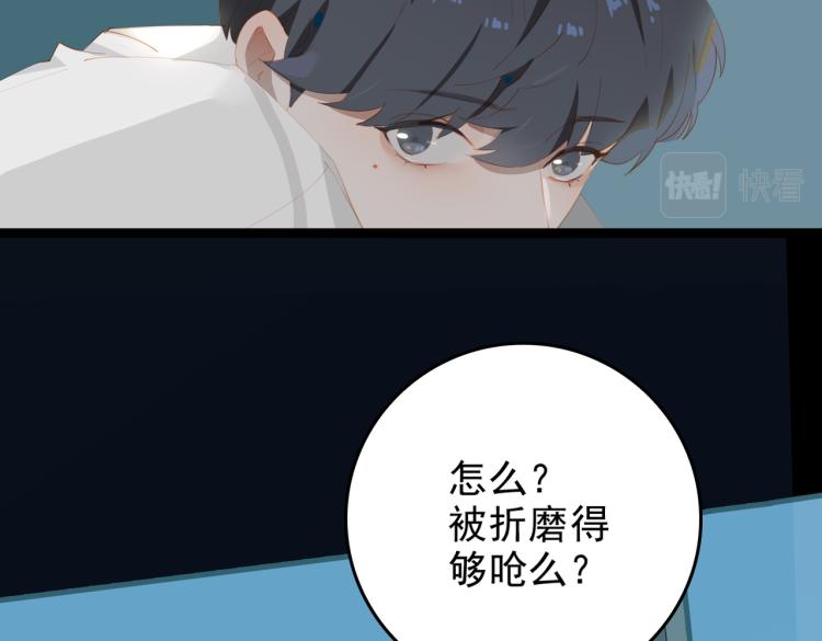 第1话 为你充电106