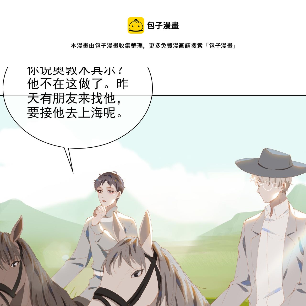 第42话 星枝的选择60