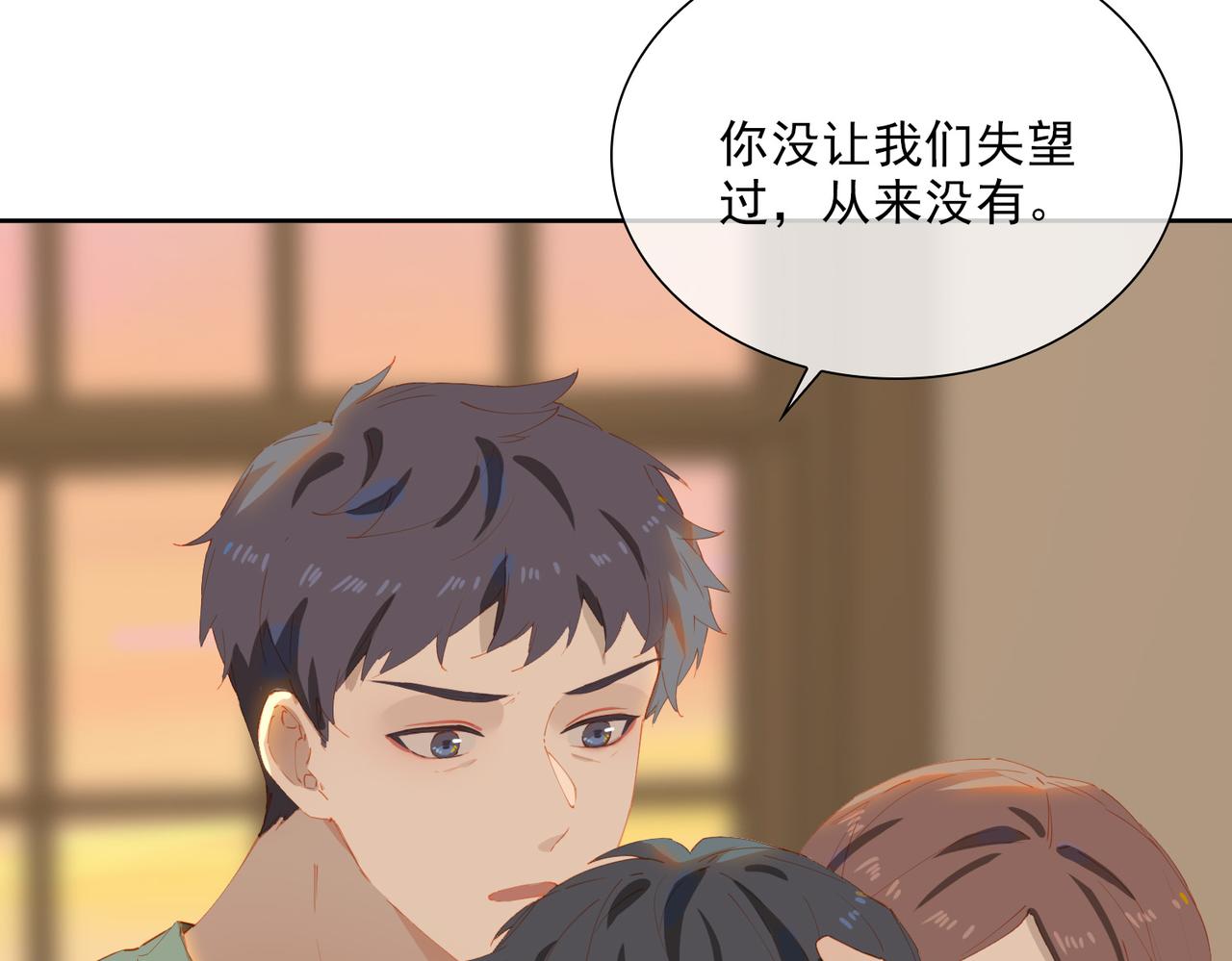 第51话爱的告白68