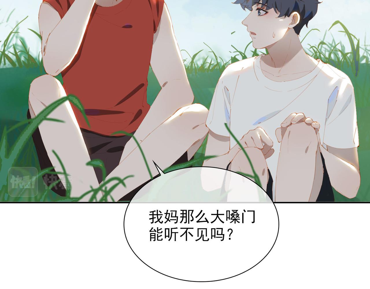 第49话只想粘着你70