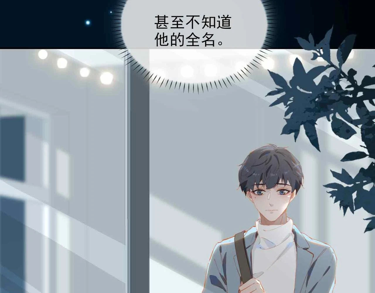 外传6 想见你45