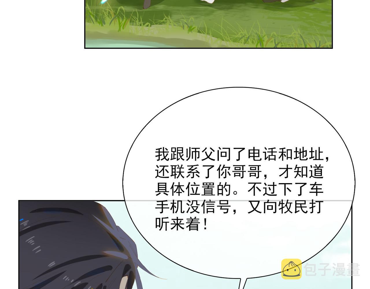 第40话 重聚46