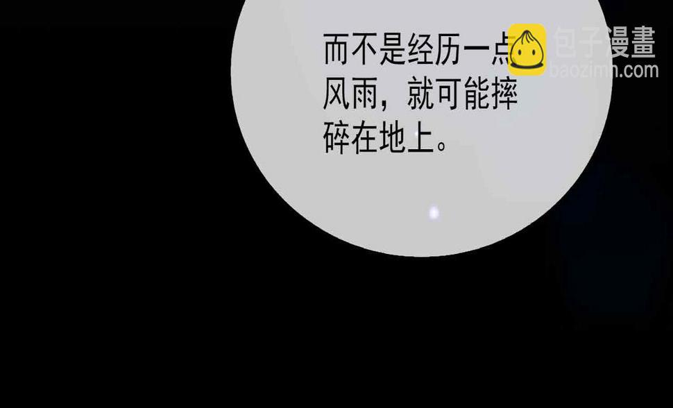 外传9 互通心意91
