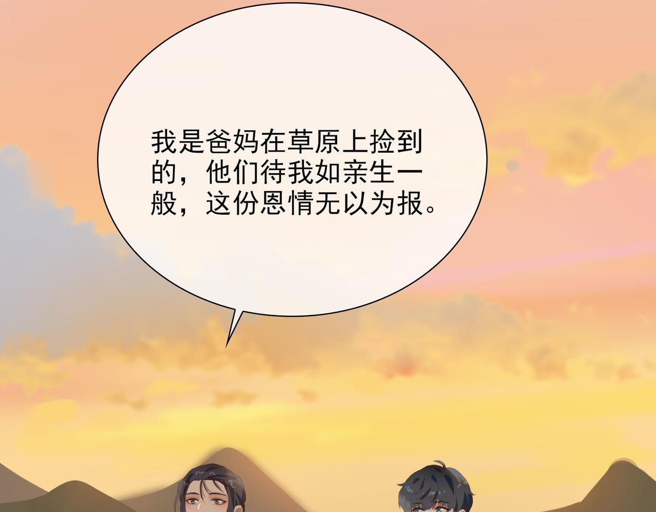 第41话 你是我的星9