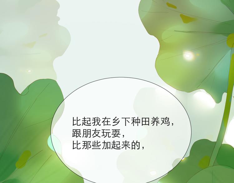 第46话 热切43