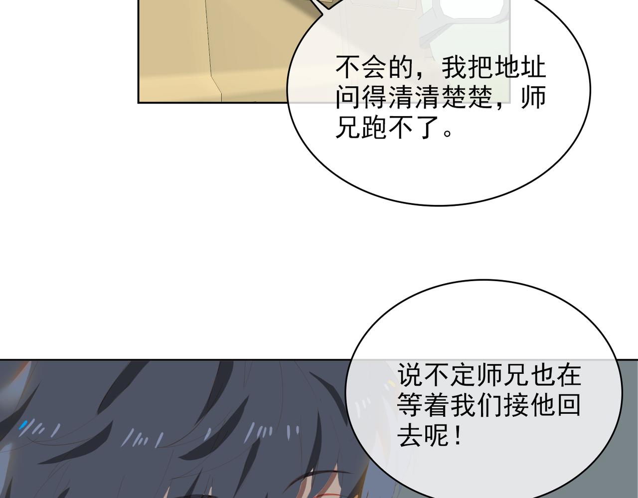 第39话 去草原69