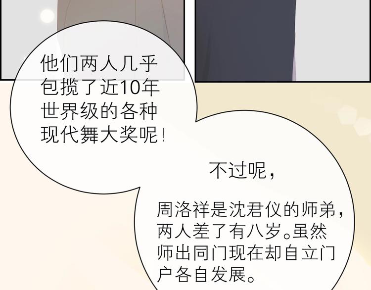 第23话 深夜来电31