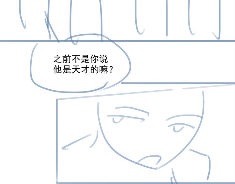 第70话 次席90