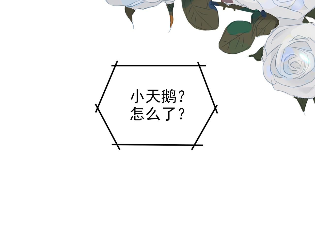 第12话  主席vs次席109