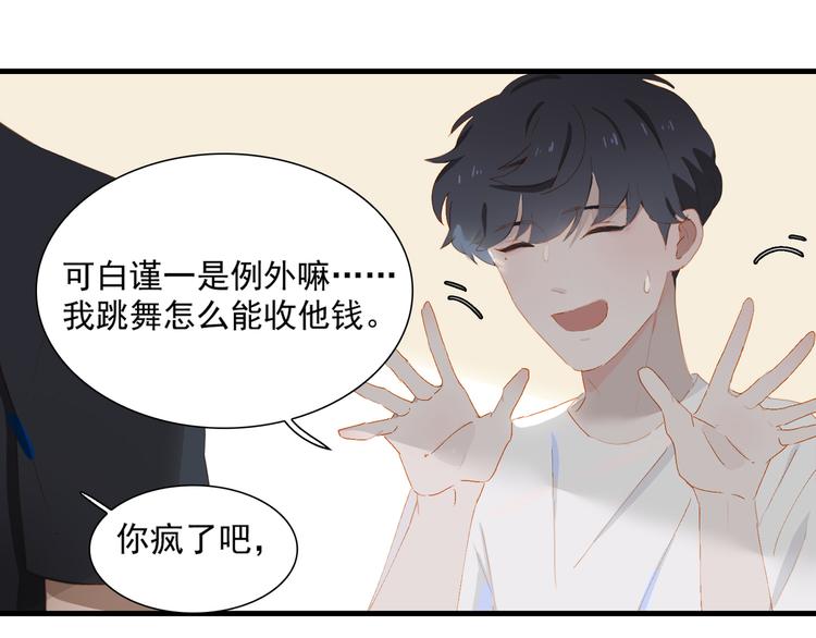 第64话 终生免费29