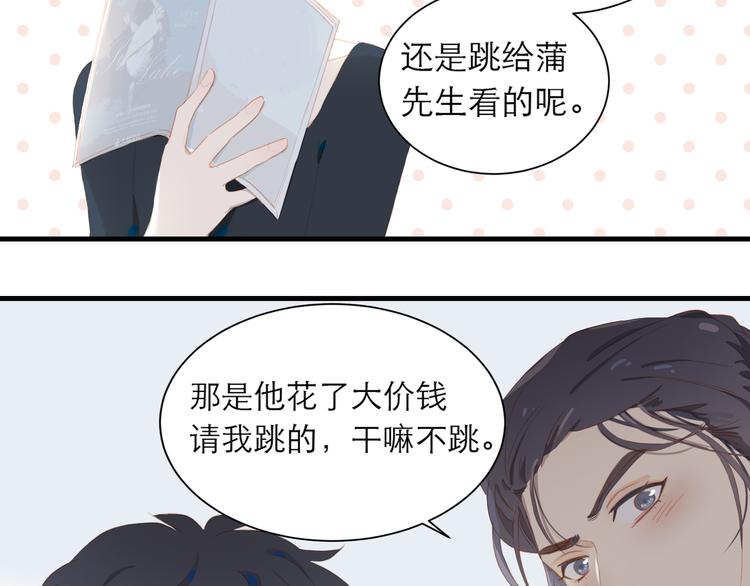 第61话  欺负51
